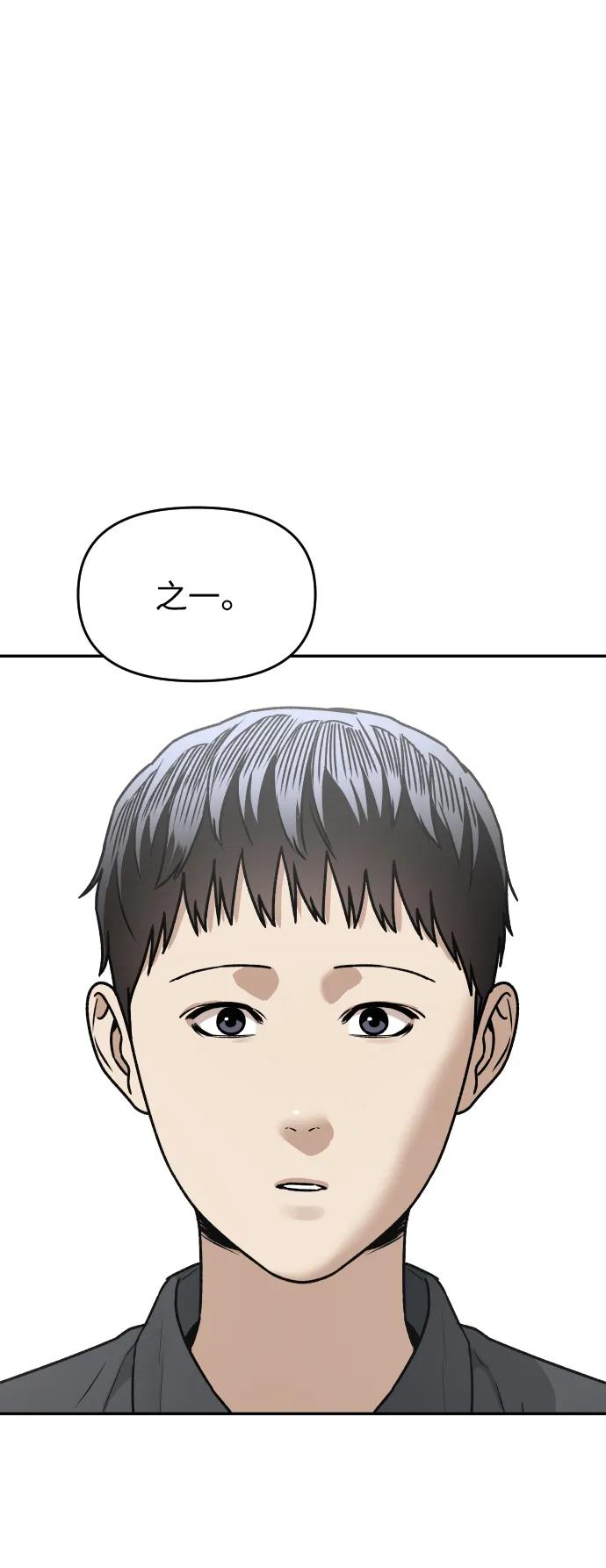 《线上人生》[第53话] 站在悬崖边 第59页