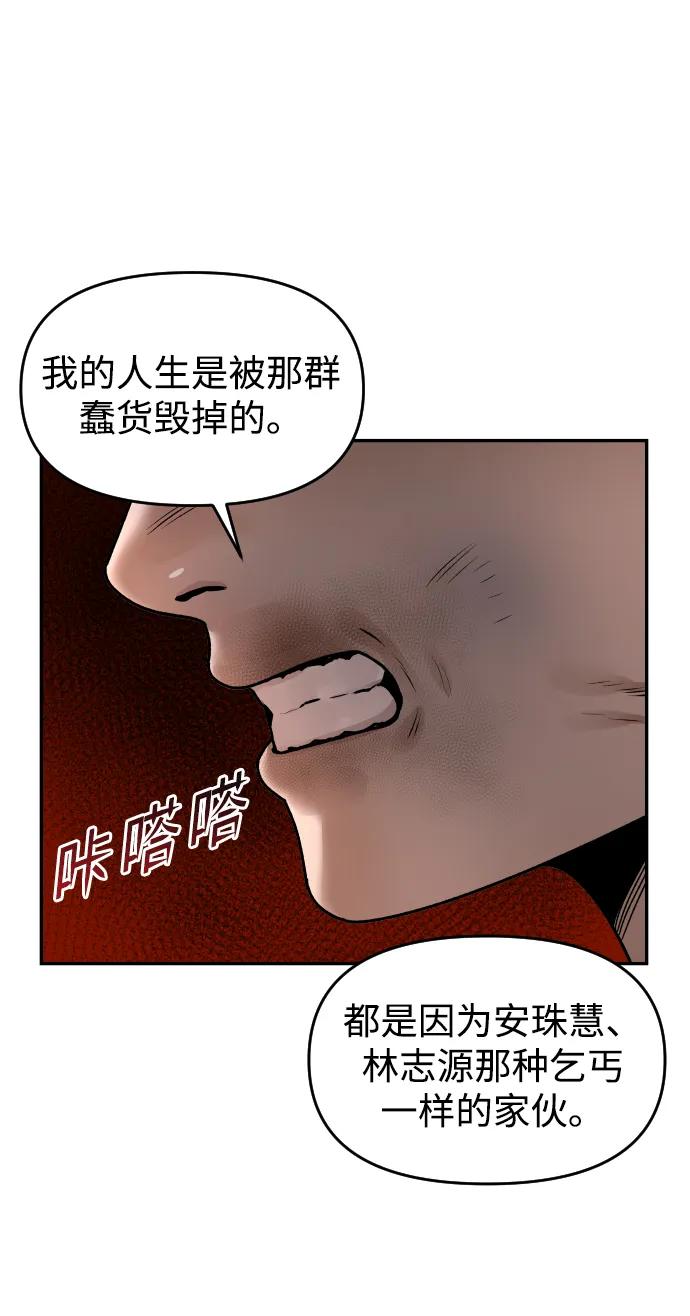 《线上人生》[第53话] 站在悬崖边 第9页