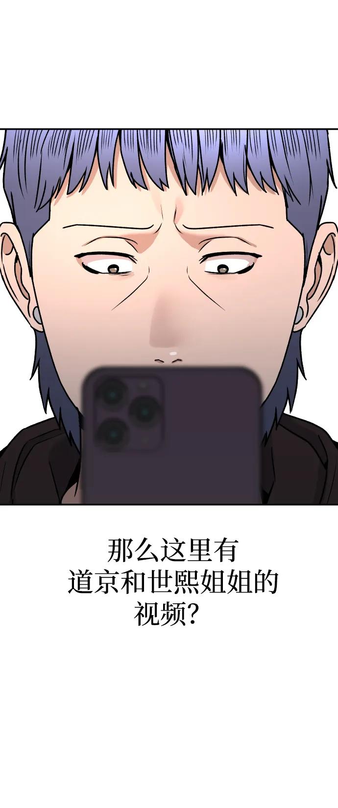 《线上人生》[第53话] 站在悬崖边 第42页