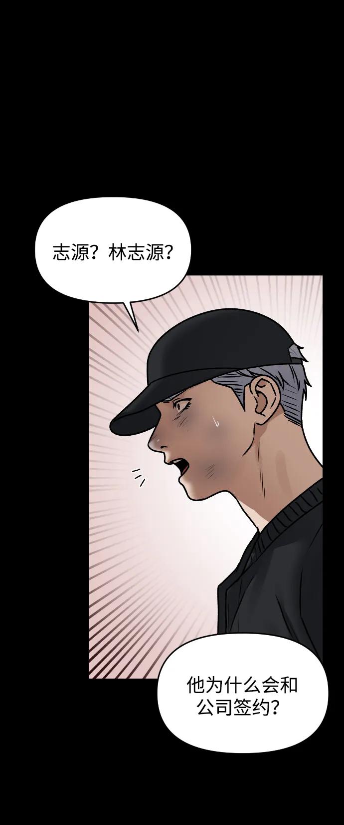 《线上人生》[第53话] 站在悬崖边 第12页