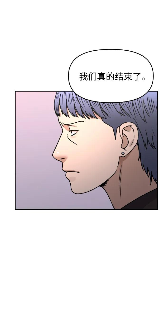《线上人生》[第53话] 站在悬崖边 第36页