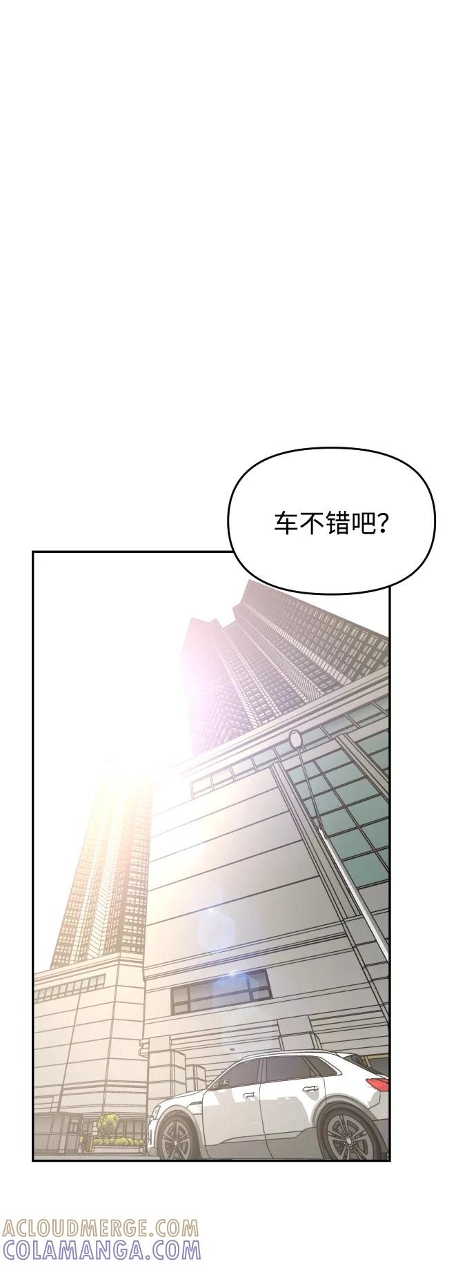 《线上人生》[第53话] 站在悬崖边 第43页