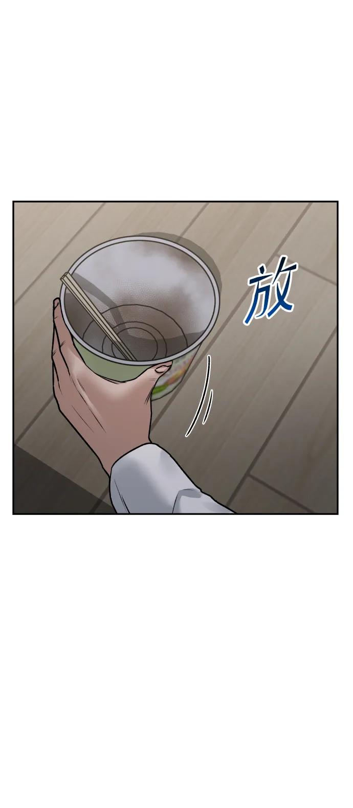 《线上人生》[第53话] 站在悬崖边 第5页