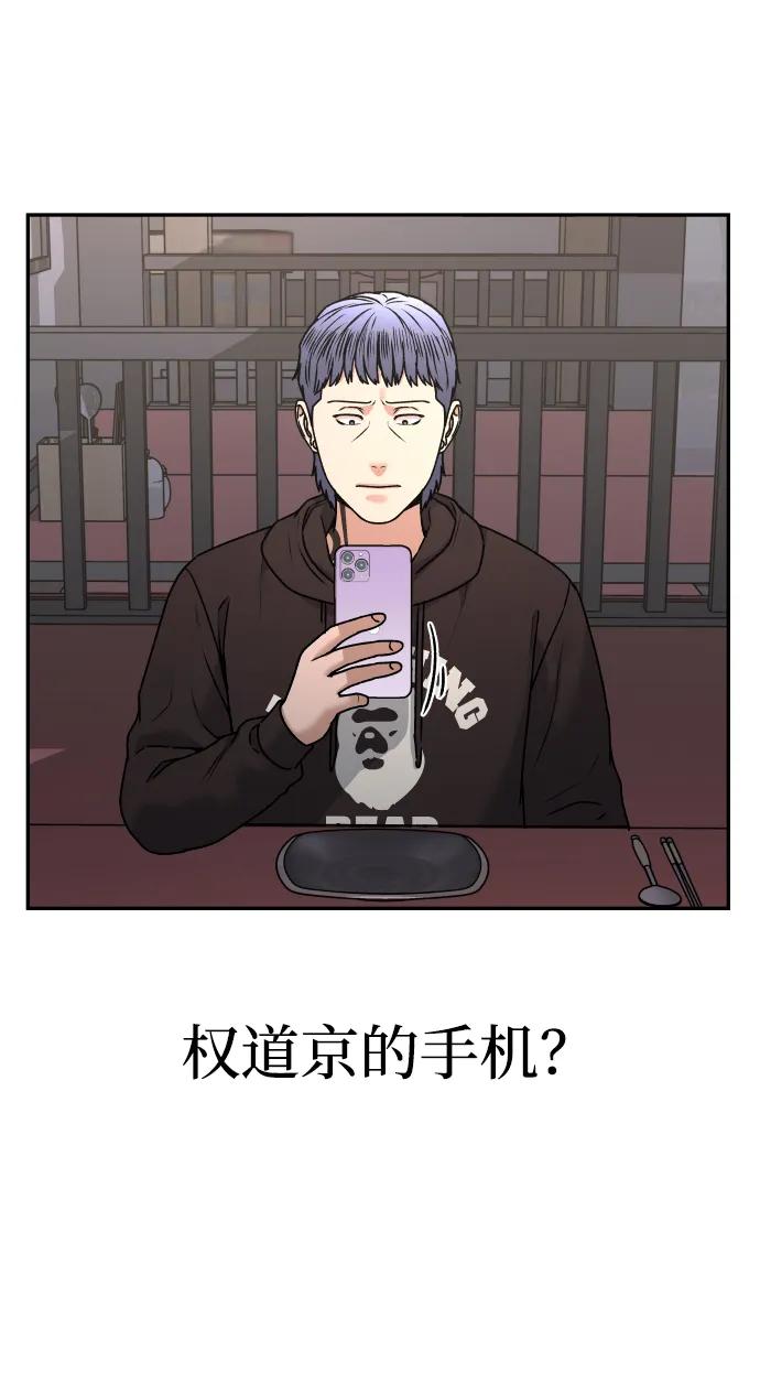 《线上人生》[第53话] 站在悬崖边 第41页