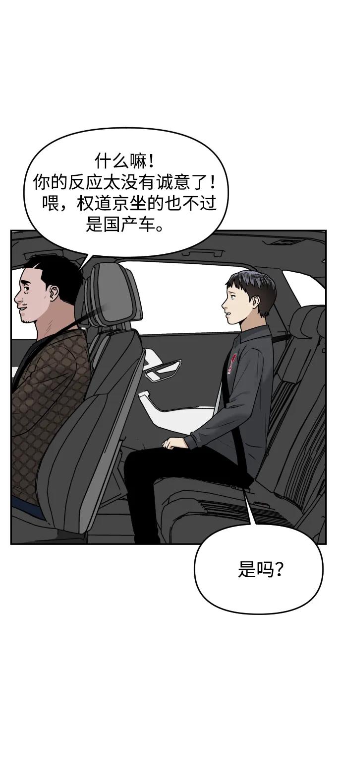 《线上人生》[第53话] 站在悬崖边 第45页