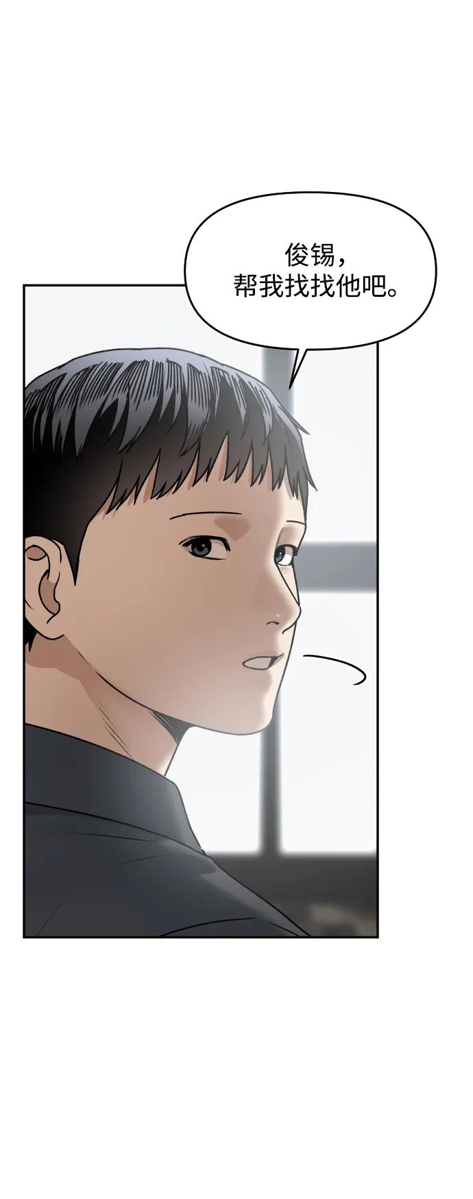《线上人生》[第53话] 站在悬崖边 第69页