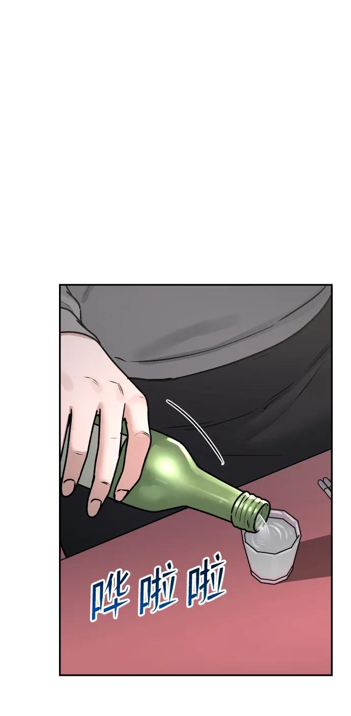 《线上人生》[第53话] 站在悬崖边 第30页