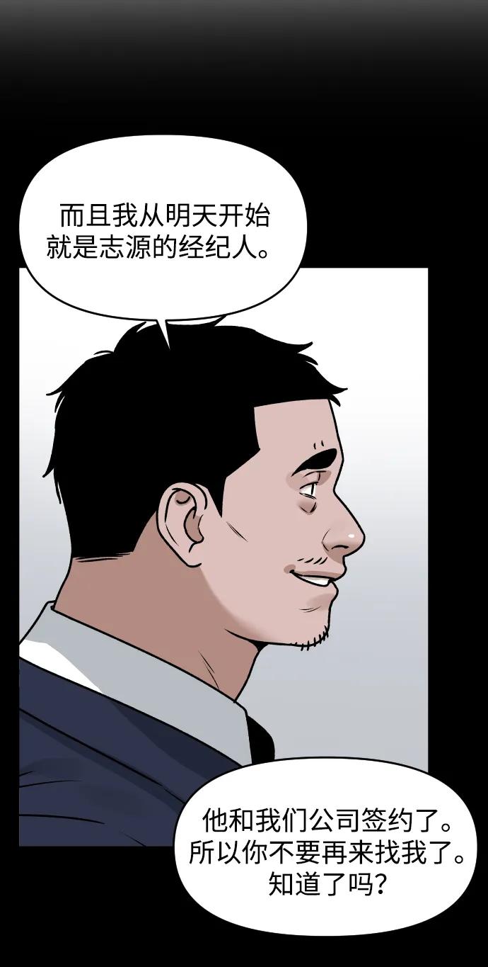 《线上人生》[第53话] 站在悬崖边 第11页