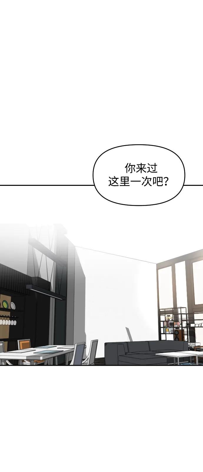 《线上人生》[第53话] 站在悬崖边 第60页