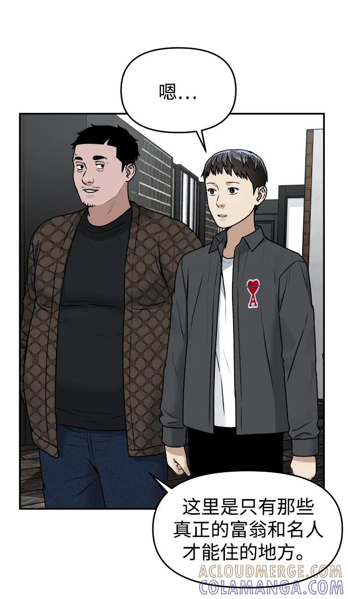 《线上人生》[第53话] 站在悬崖边 第61页