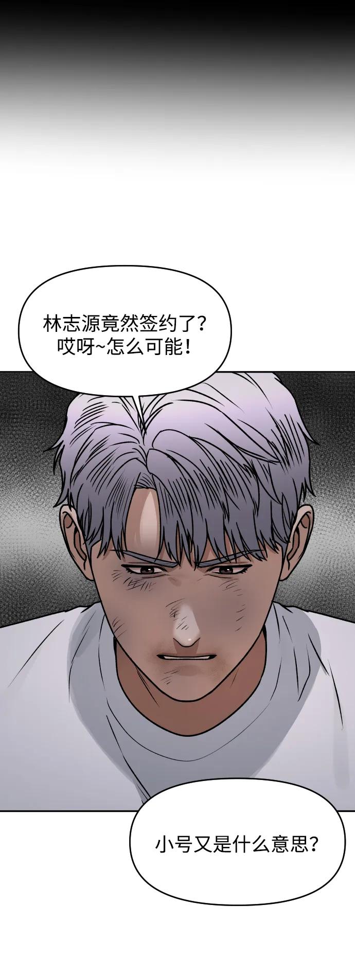 《线上人生》[第53话] 站在悬崖边 第14页
