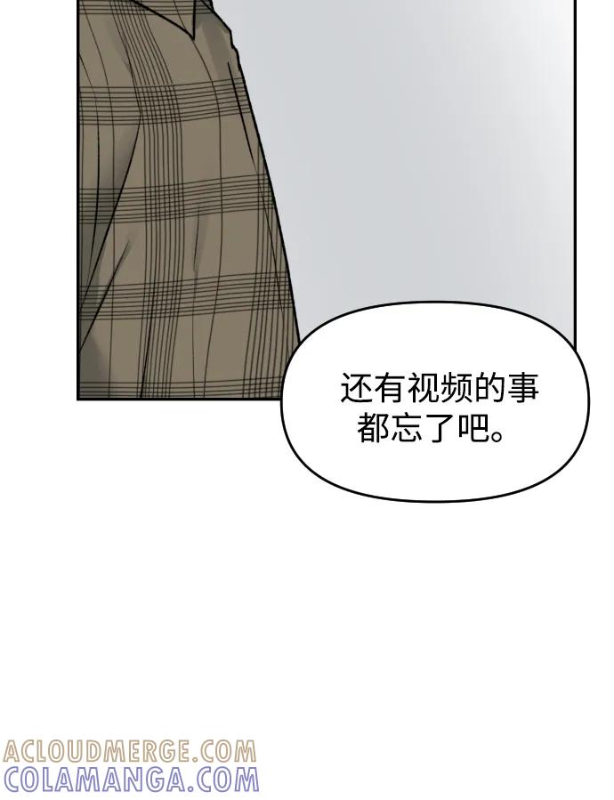 《线上人生》[第54话] 跪下 第31页