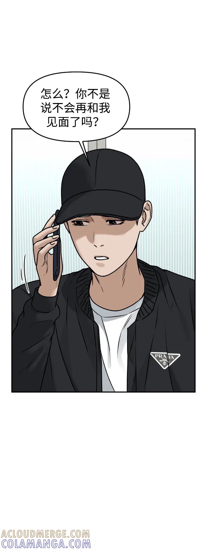 《线上人生》[第54话] 跪下 第16页