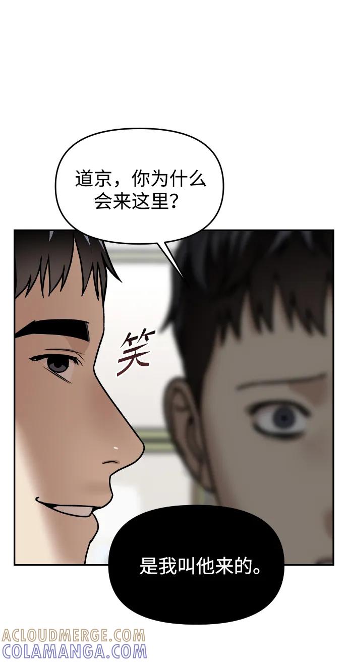 《线上人生》[第54话] 跪下 第61页
