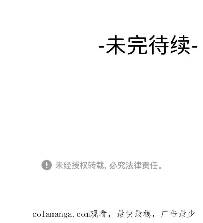 《线上人生》[第54话] 跪下 第78页