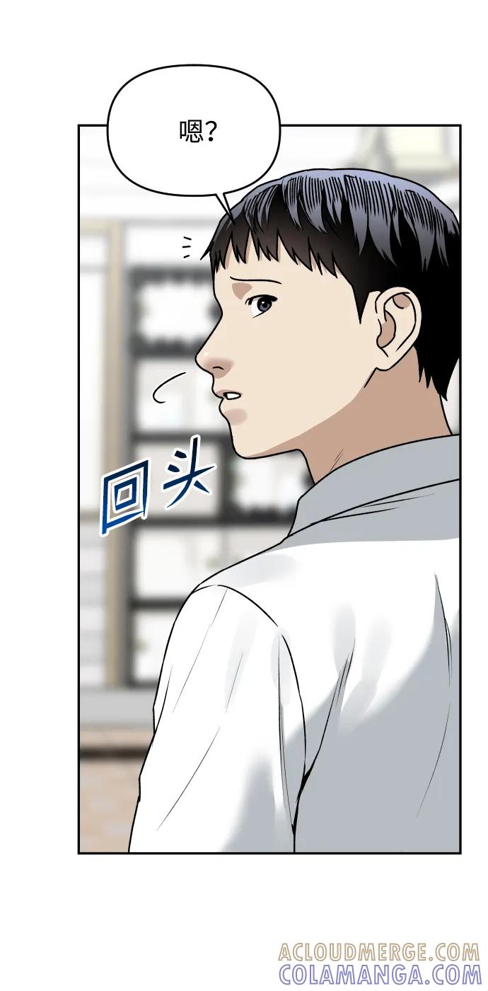 《线上人生》[第54话] 跪下 第58页