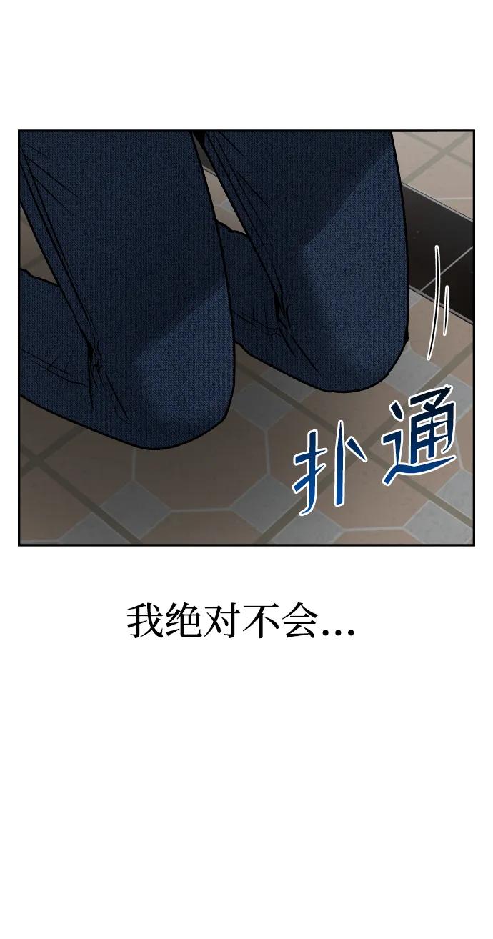 《线上人生》[第55话] 换位 第21页