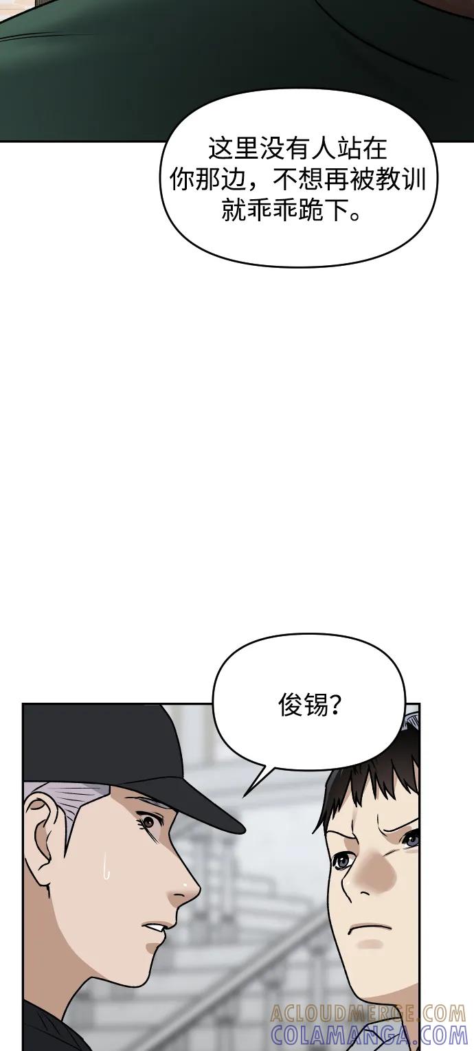 《线上人生》[第55话] 换位 第10页