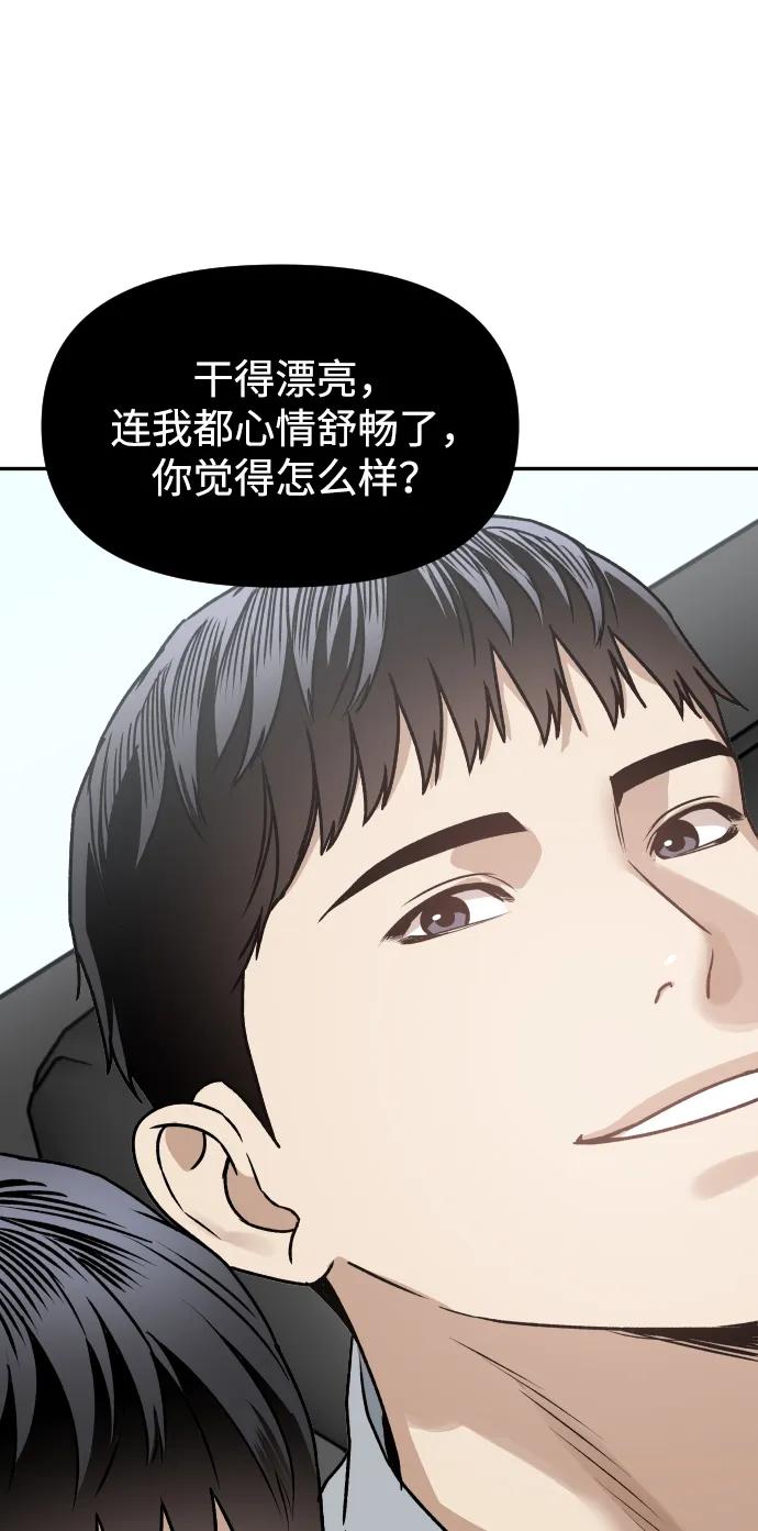 《线上人生》[第55话] 换位 第47页