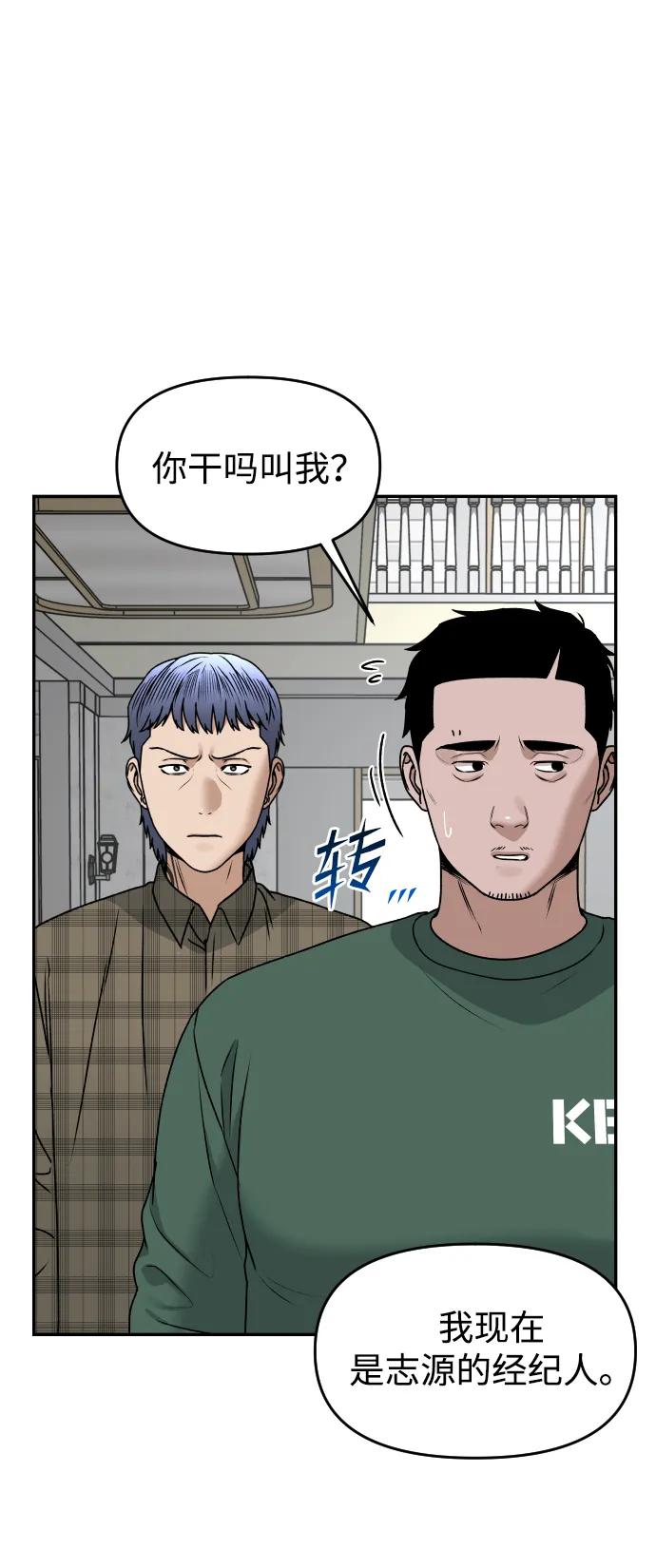 《线上人生》[第55话] 换位 第12页