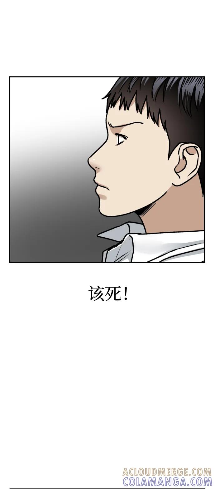 《线上人生》[第55话] 换位 第19页
