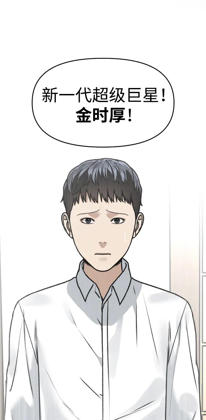 《线上人生》[第55话] 换位 第66页