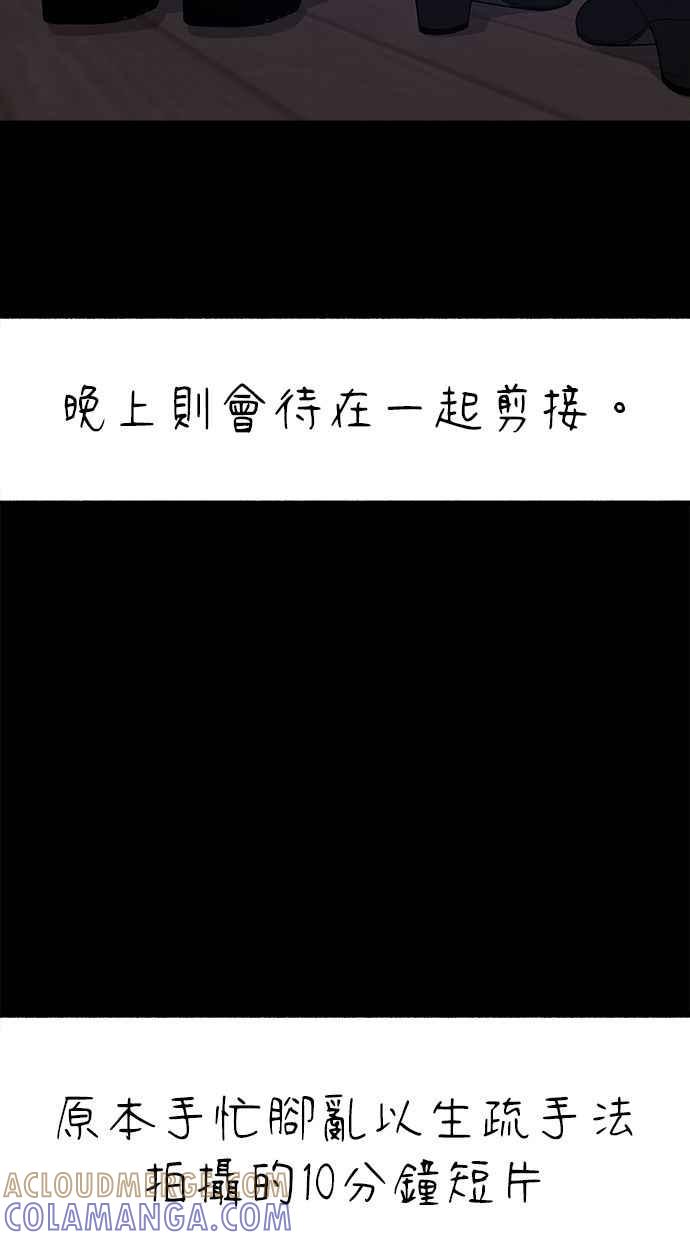 隐密的缪思 第55话 阿卡迪亚(2) 第73页