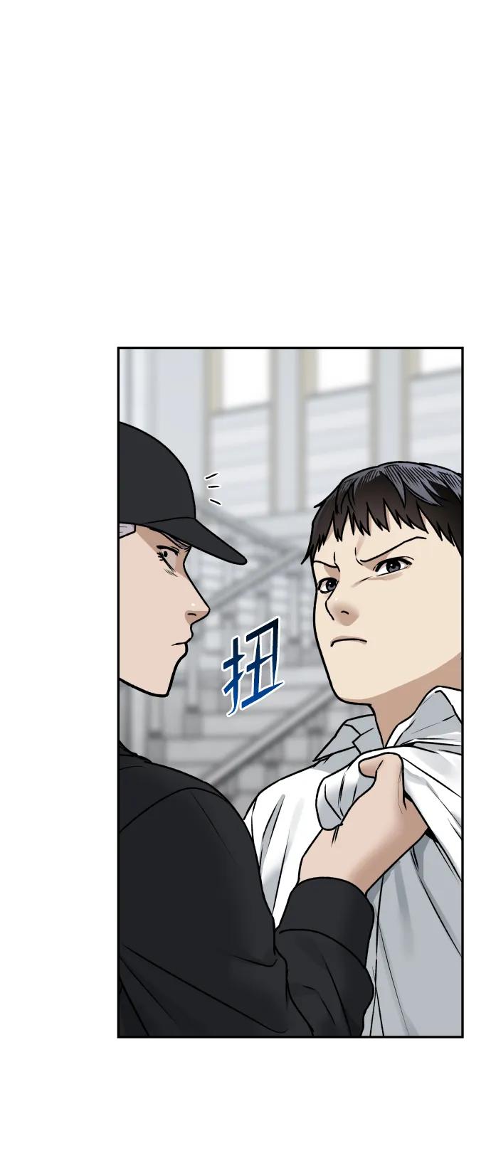 《线上人生》[第55话] 换位 第8页
