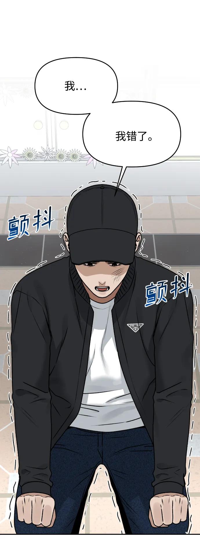 《线上人生》[第55话] 换位 第27页