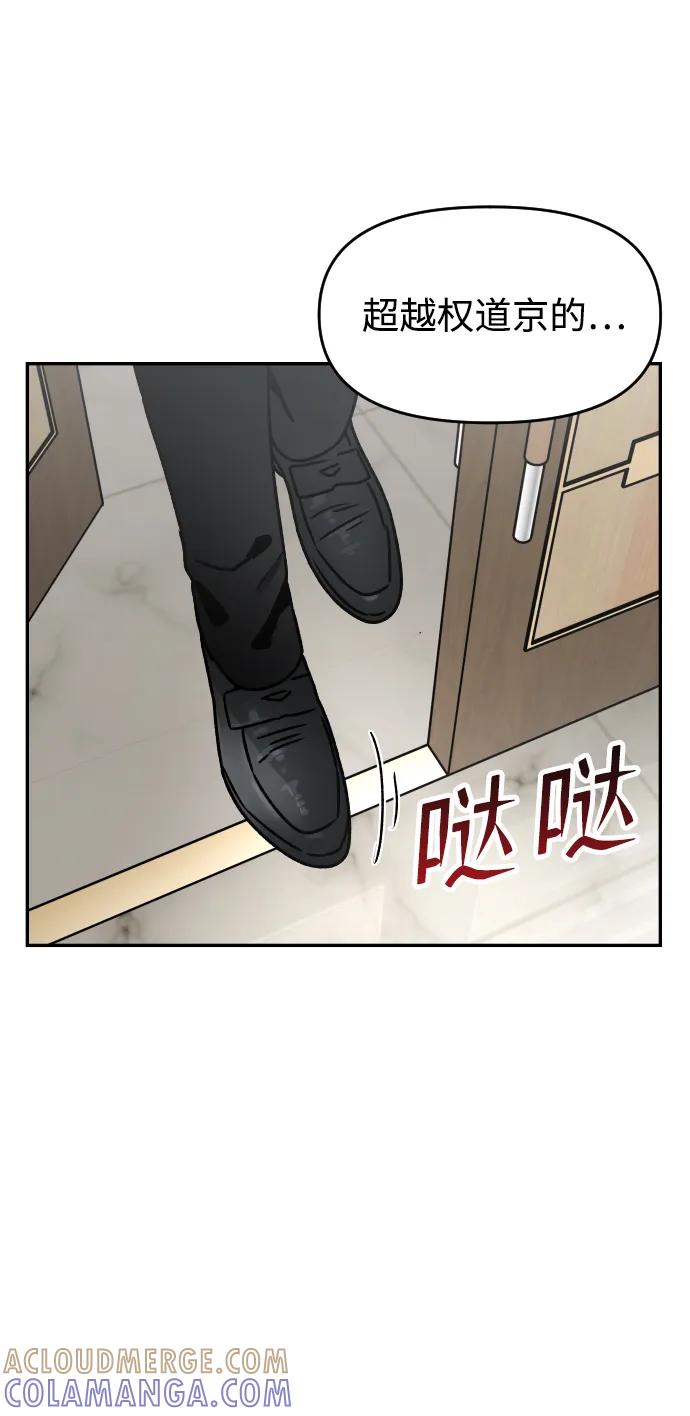 《线上人生》[第55话] 换位 第64页