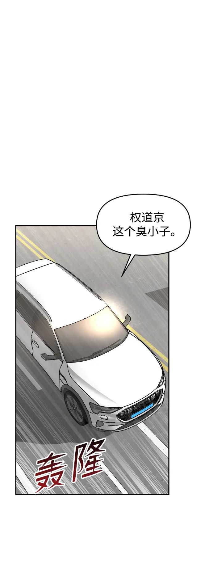《线上人生》[第55话] 换位 第41页