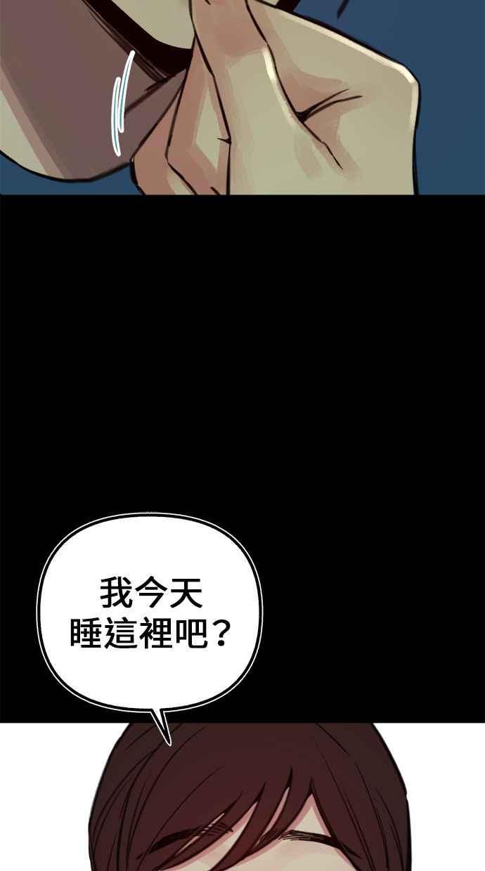 隐密的缪思 第55话 阿卡迪亚(2) 第68页