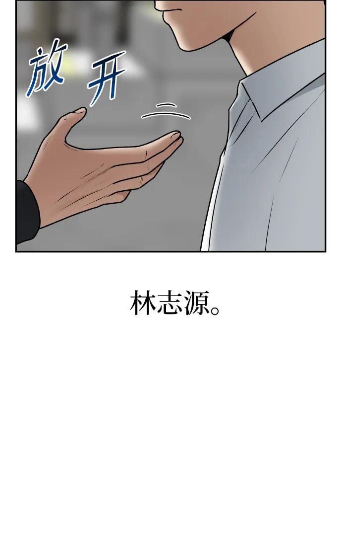 《线上人生》[第55话] 换位 第20页