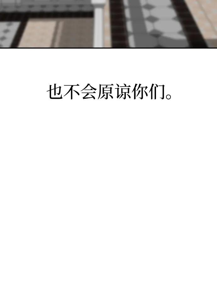 《线上人生》[第55话] 换位 第39页