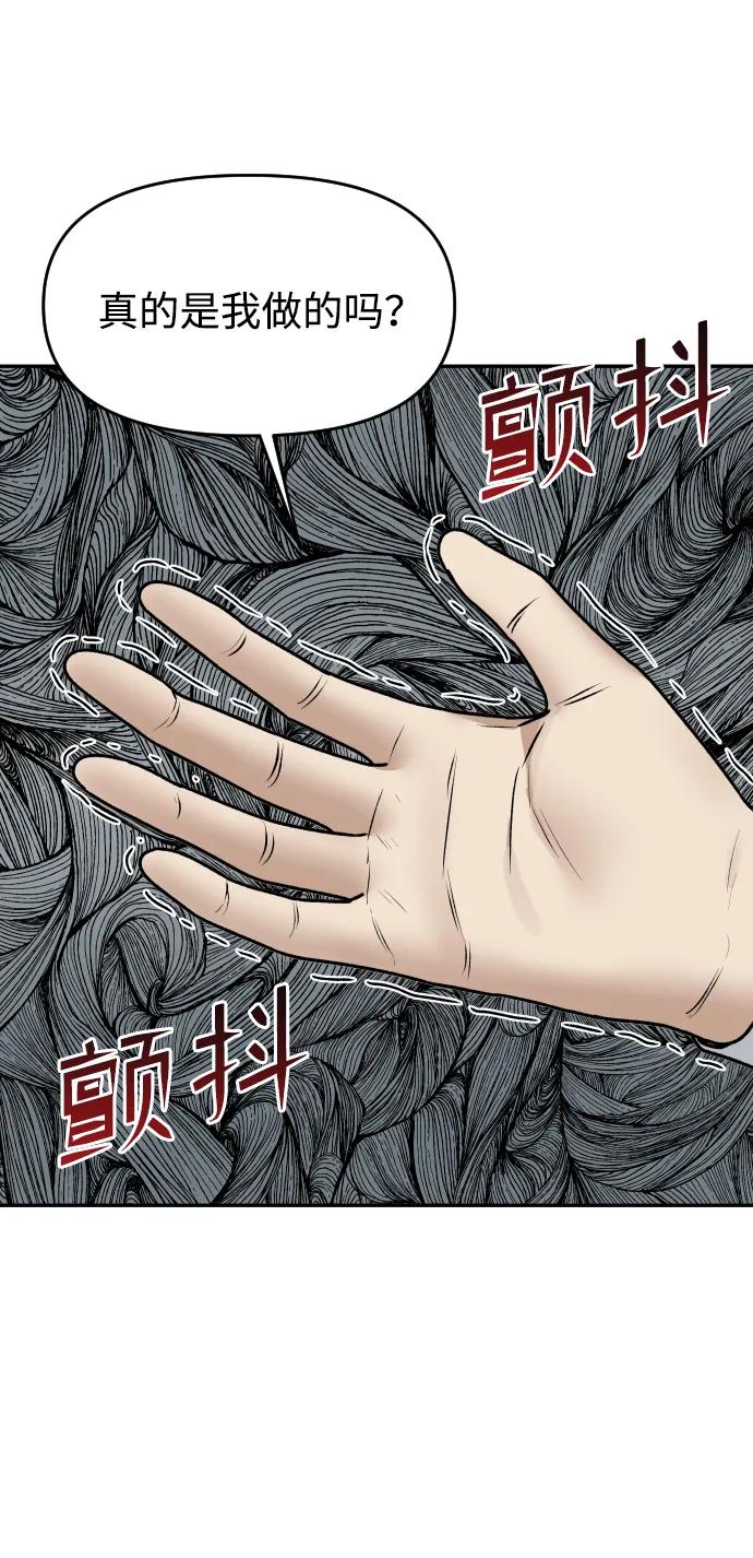 《线上人生》[第55话] 换位 第50页