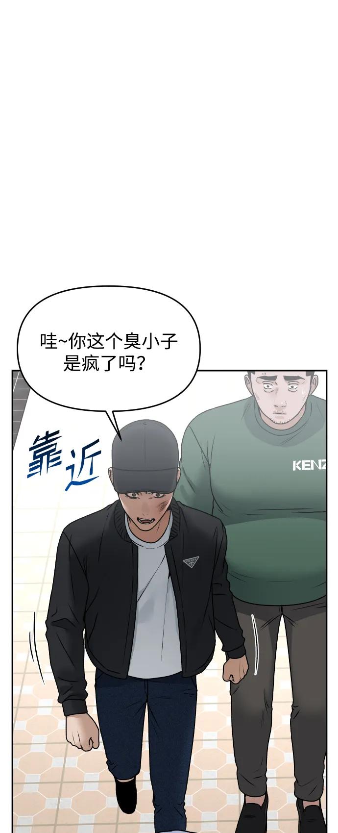 《线上人生》[第55话] 换位 第5页