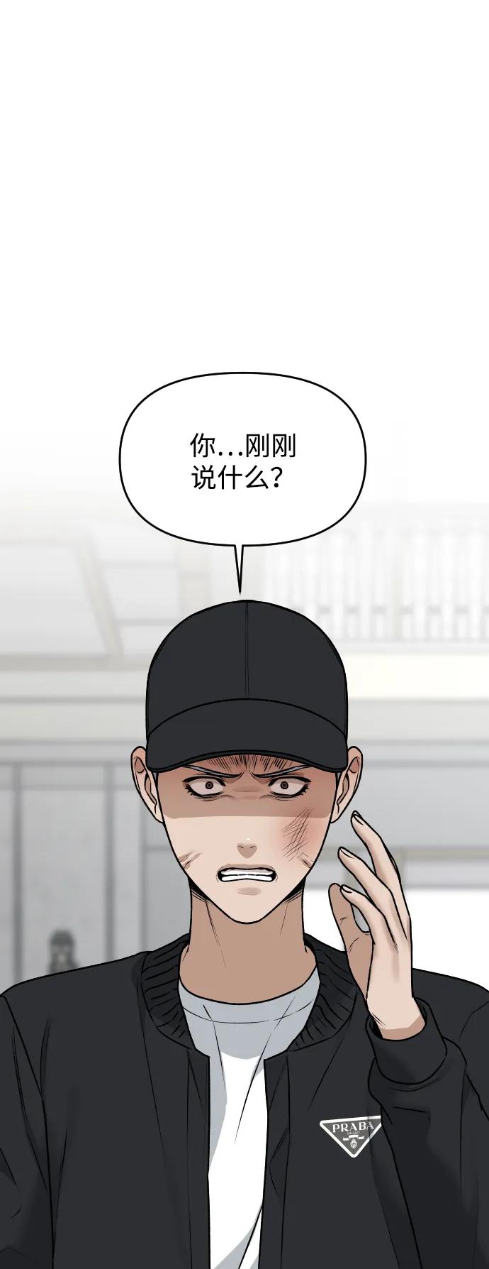 《线上人生》[第55话] 换位 第2页