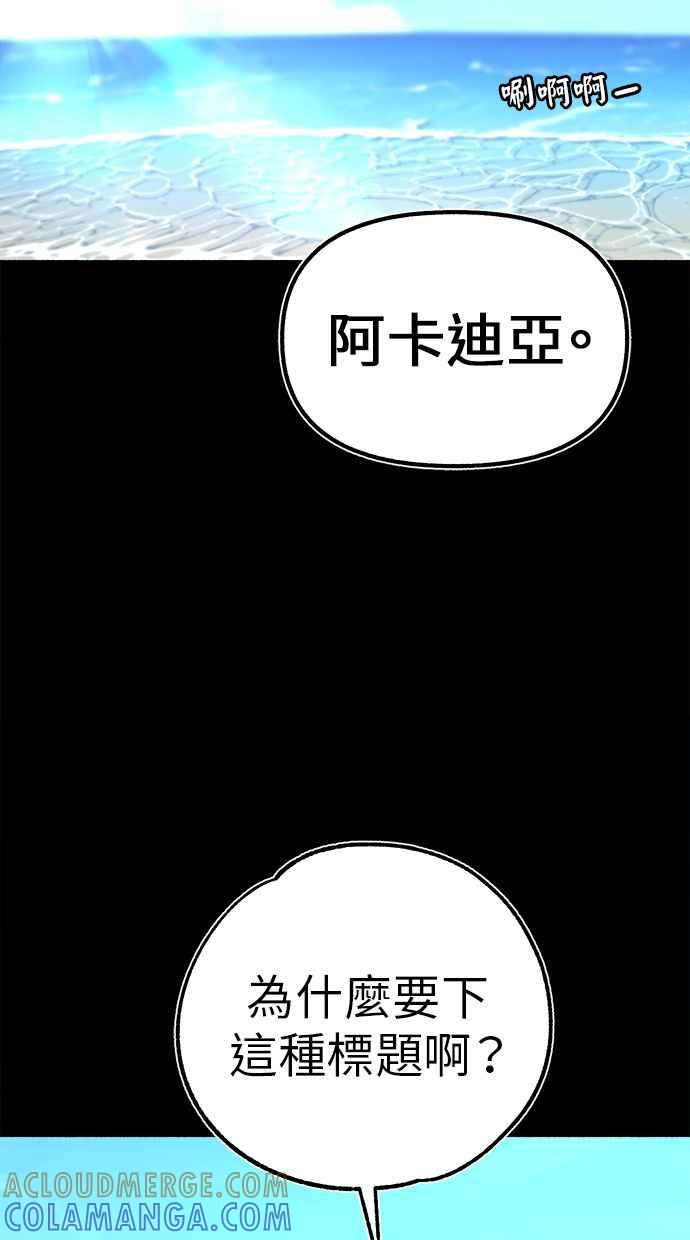 隐密的缪思 第55话 阿卡迪亚(2) 第76页