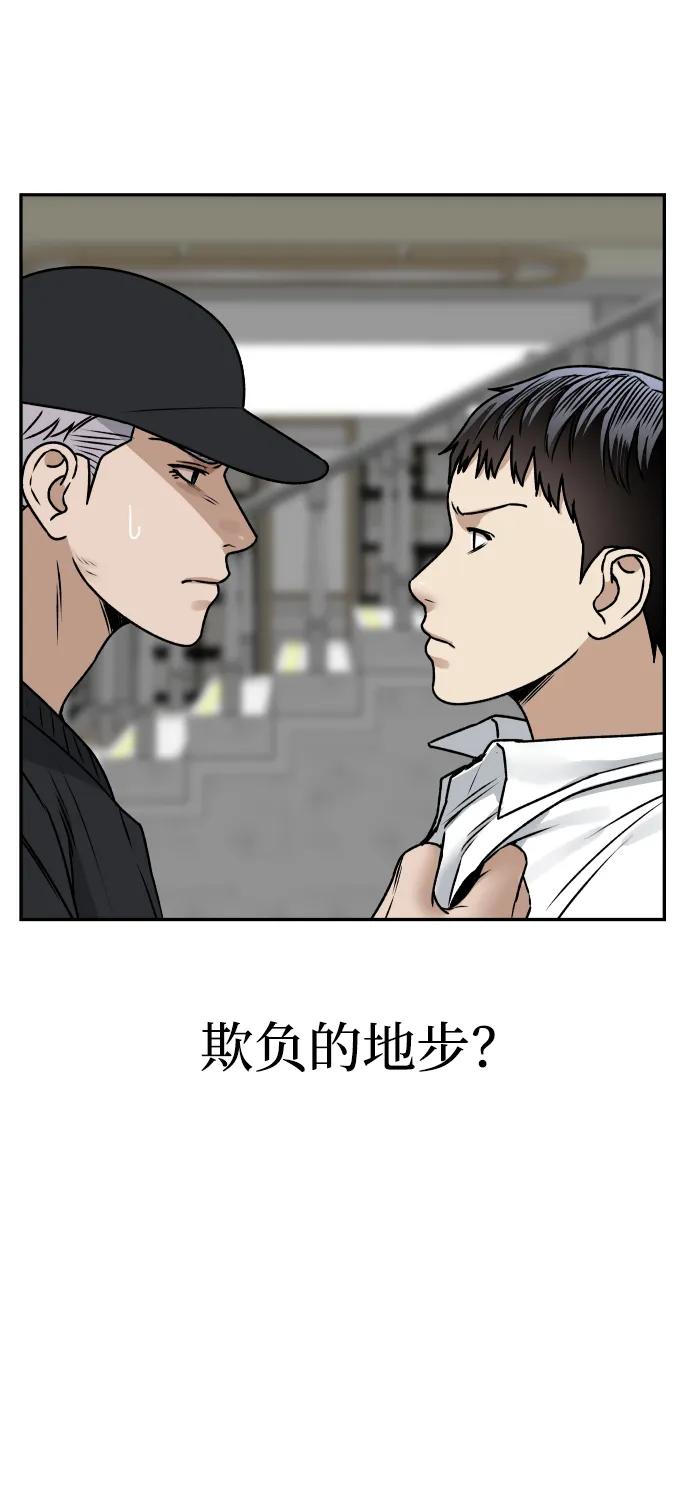 《线上人生》[第55话] 换位 第17页