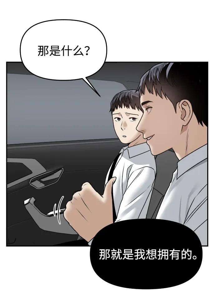 《线上人生》[第55话] 换位 第53页