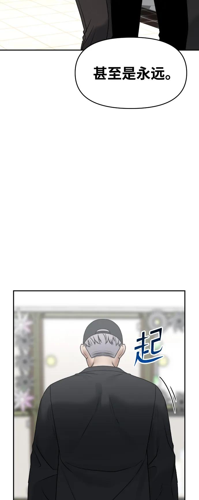 《线上人生》[第55话] 换位 第35页