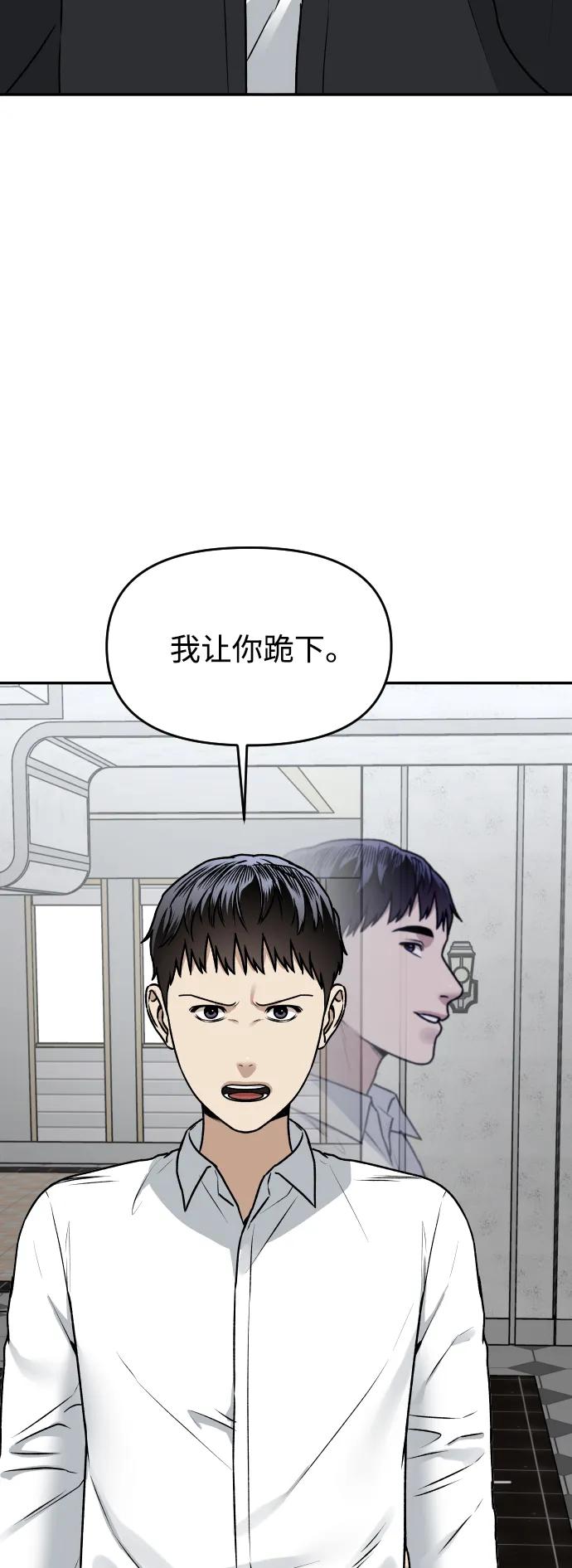 《线上人生》[第55话] 换位 第3页