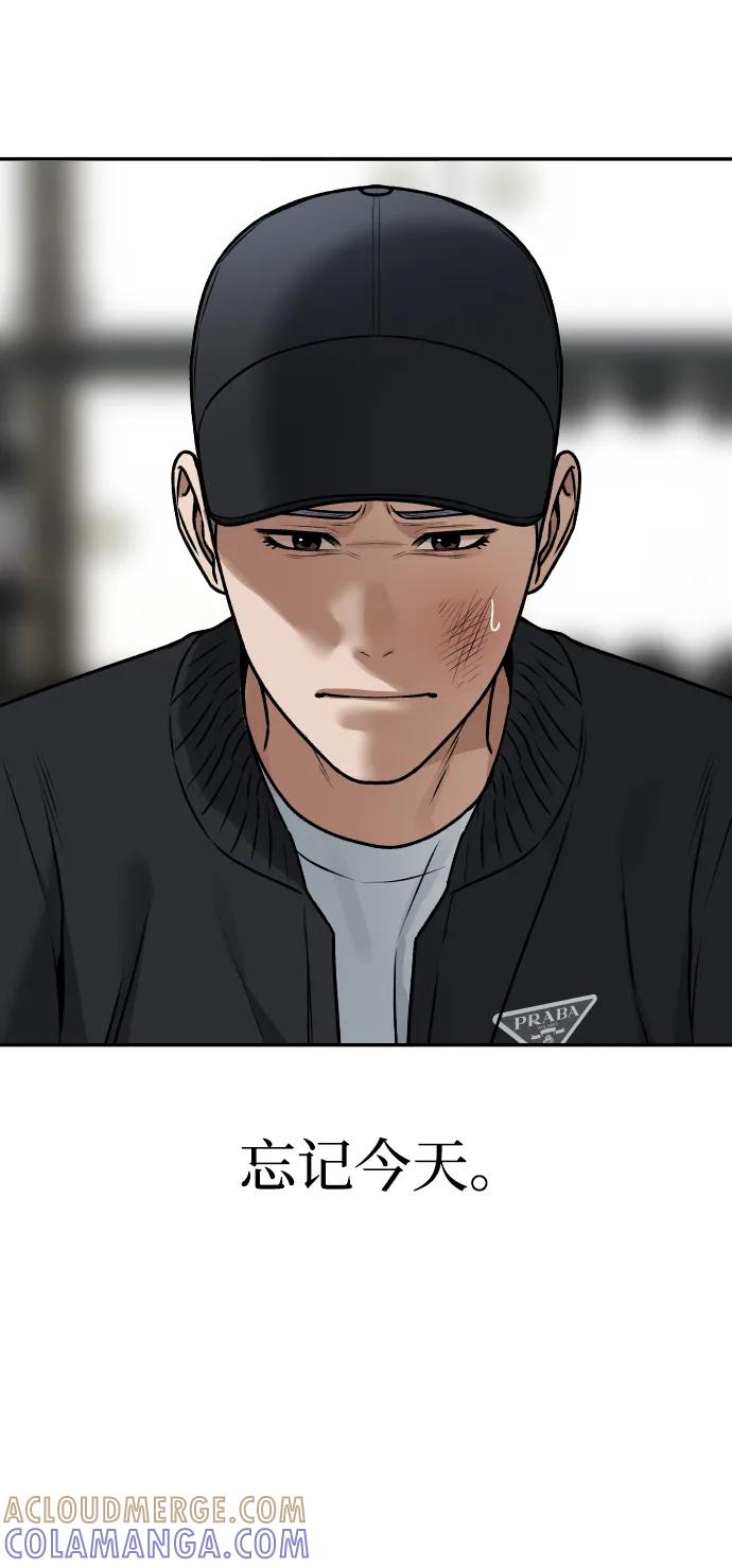 《线上人生》[第55话] 换位 第22页