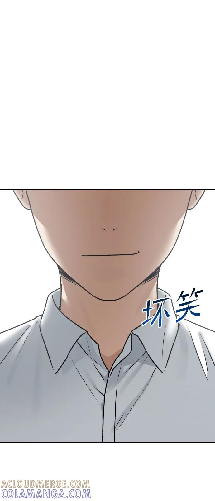 《线上人生》[第55话] 换位 第25页