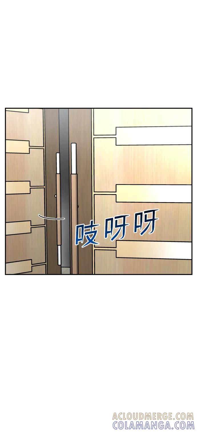 《线上人生》[第55话] 换位 第61页