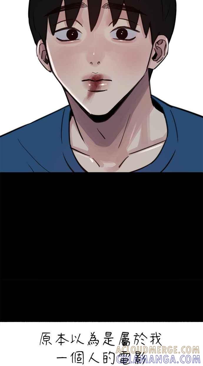 隐密的缪思 第55话 阿卡迪亚(2) 第70页