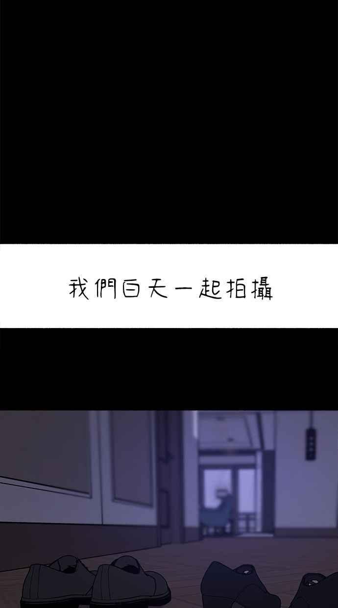 隐密的缪思 第55话 阿卡迪亚(2) 第72页