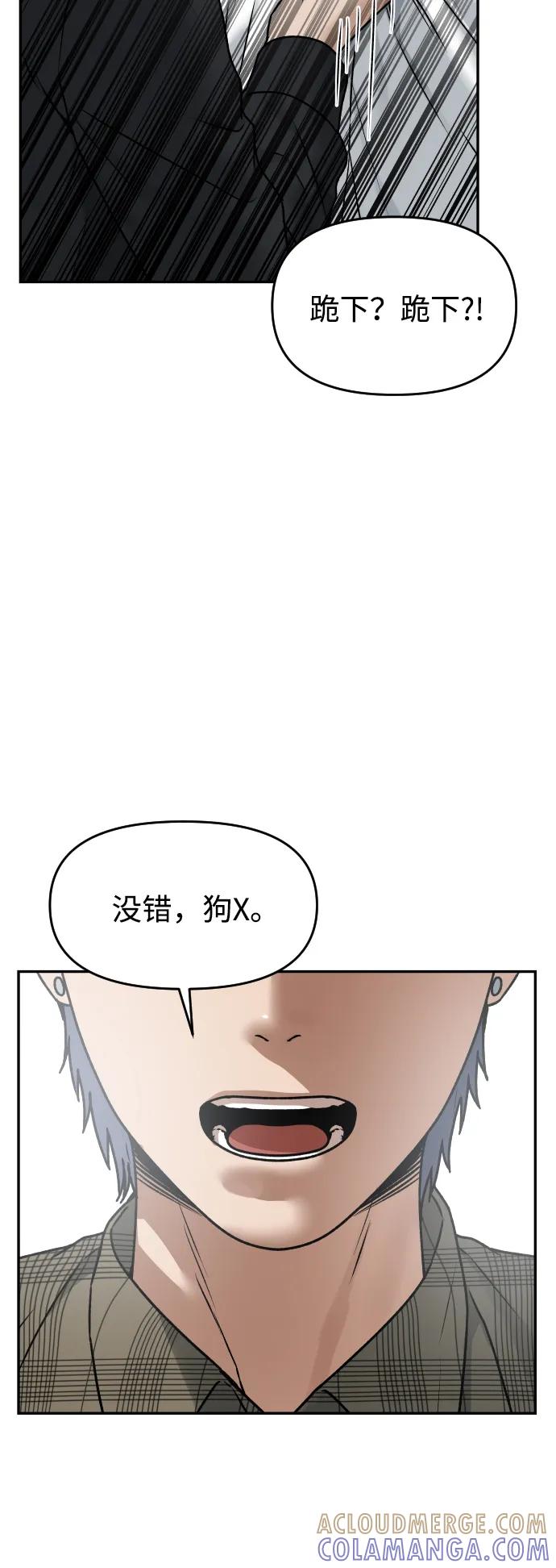 《线上人生》[第55话] 换位 第7页