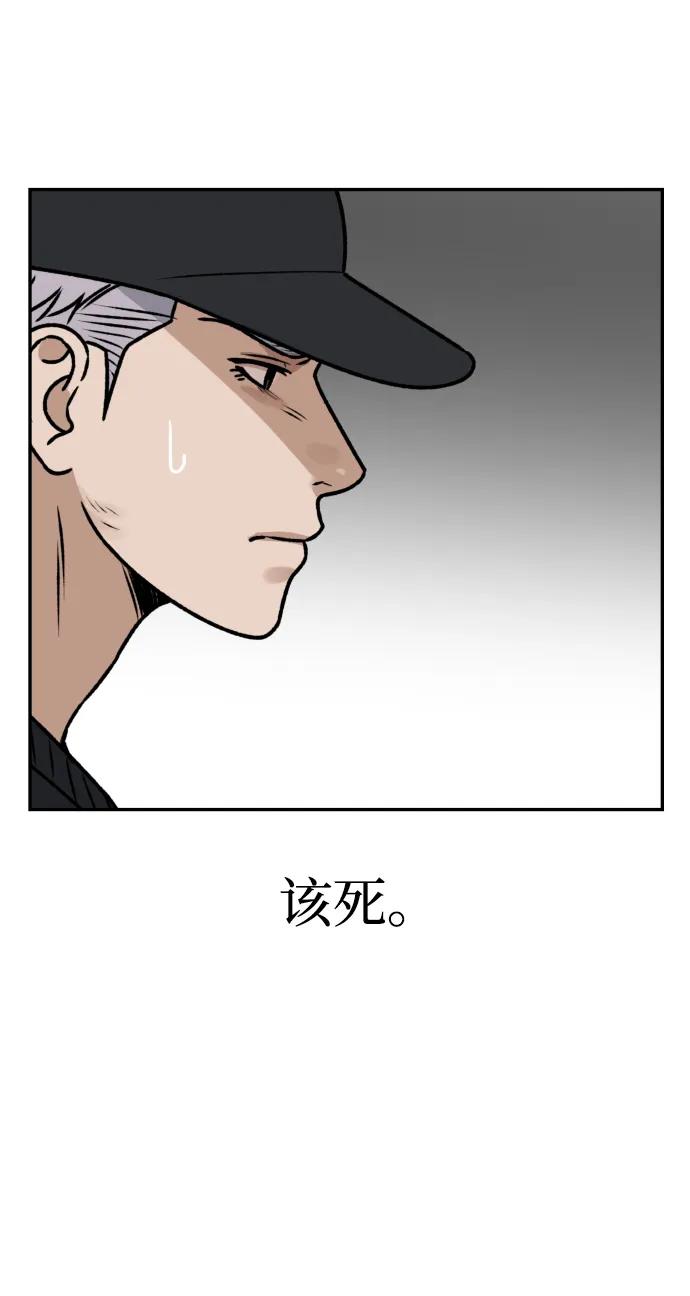 《线上人生》[第55话] 换位 第18页
