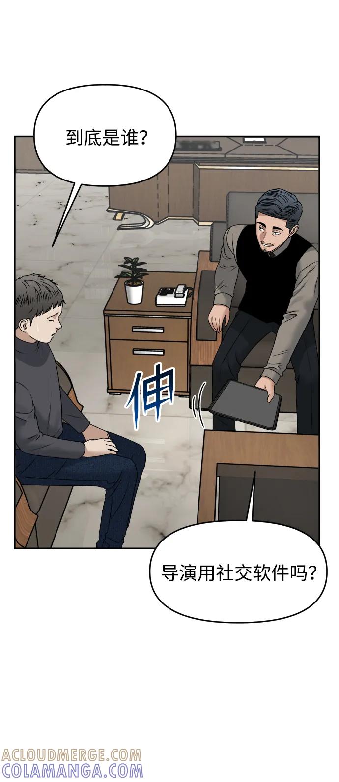 《线上人生》[第55话] 换位 第58页